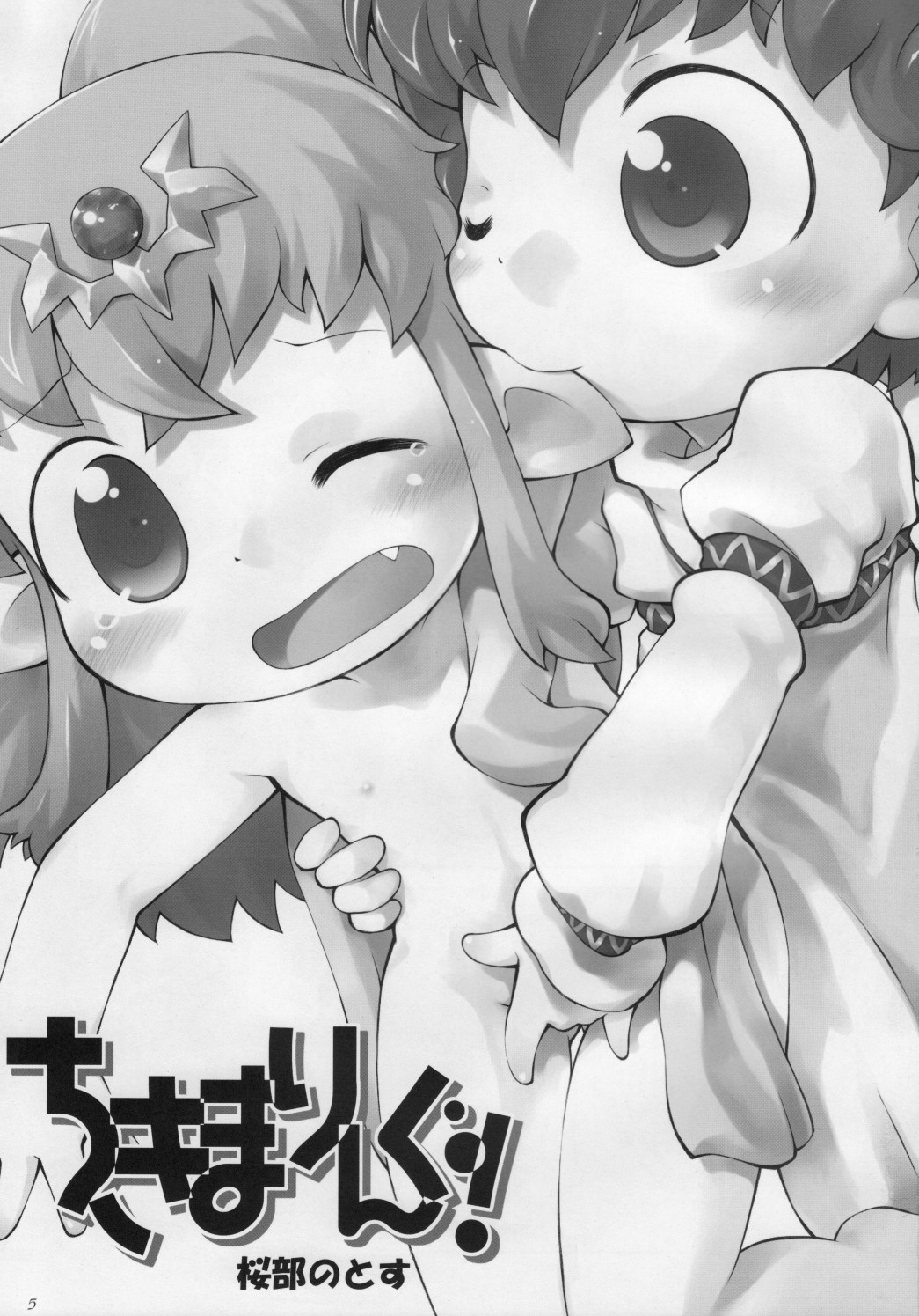 Tiki-Mari-ing! page 4 full