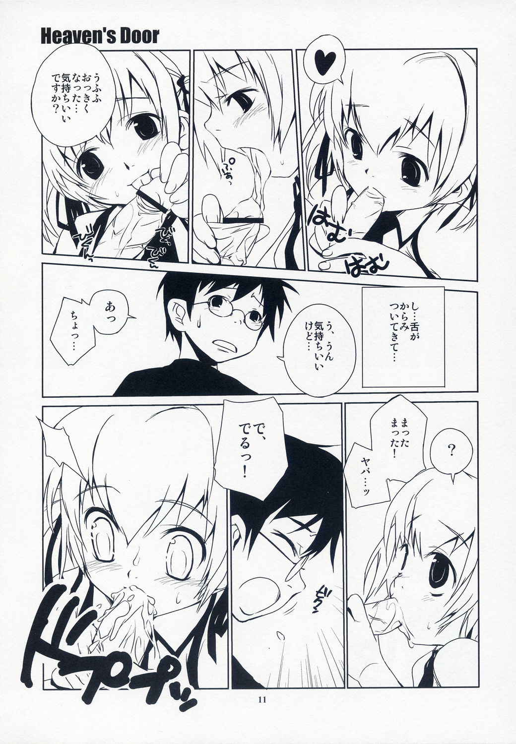 Heaven's Door page 10 full