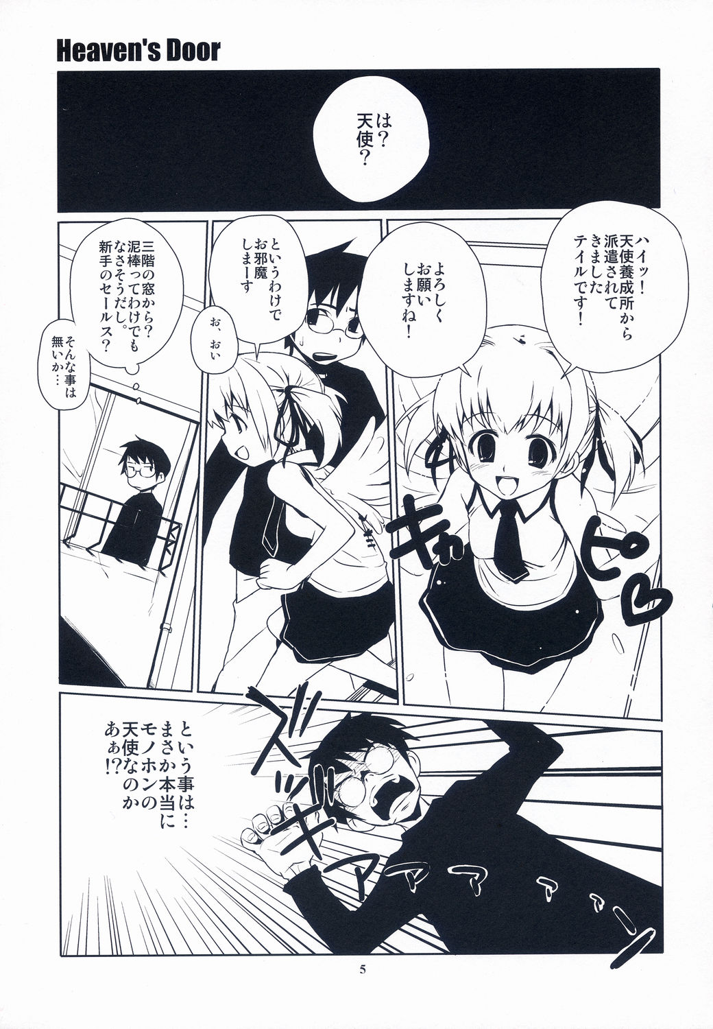 Heaven's Door page 4 full