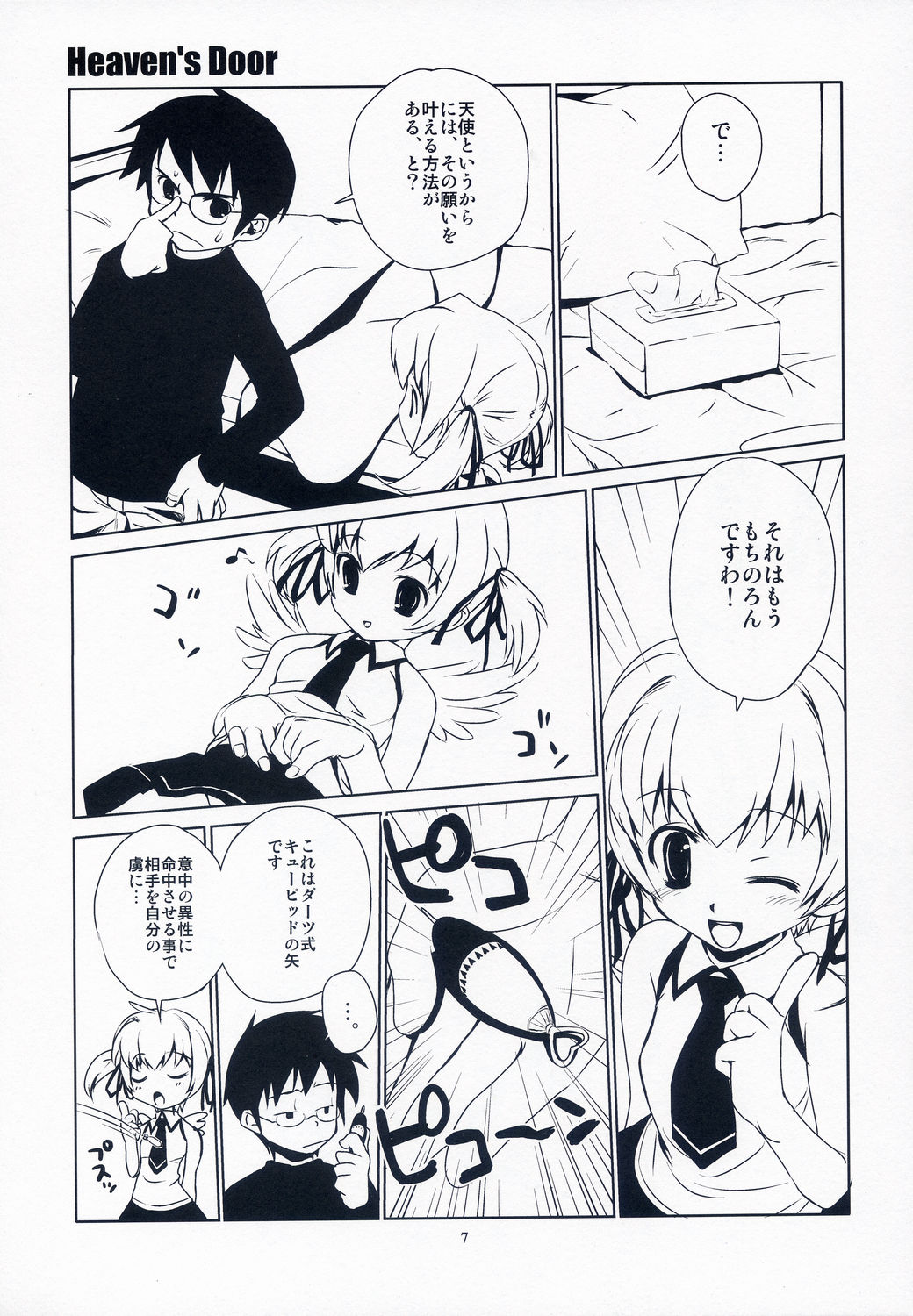 Heaven's Door page 6 full