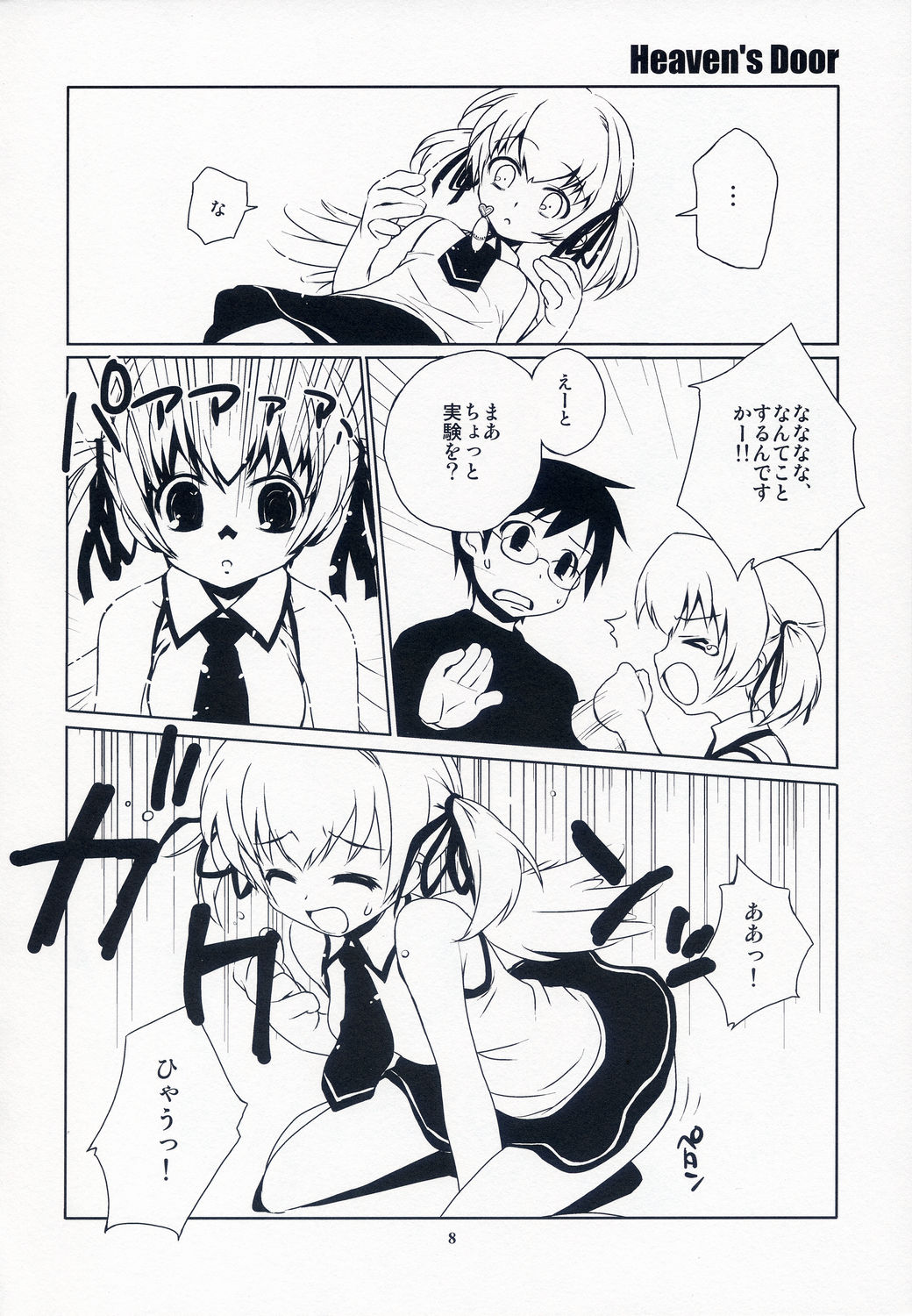 Heaven's Door page 7 full