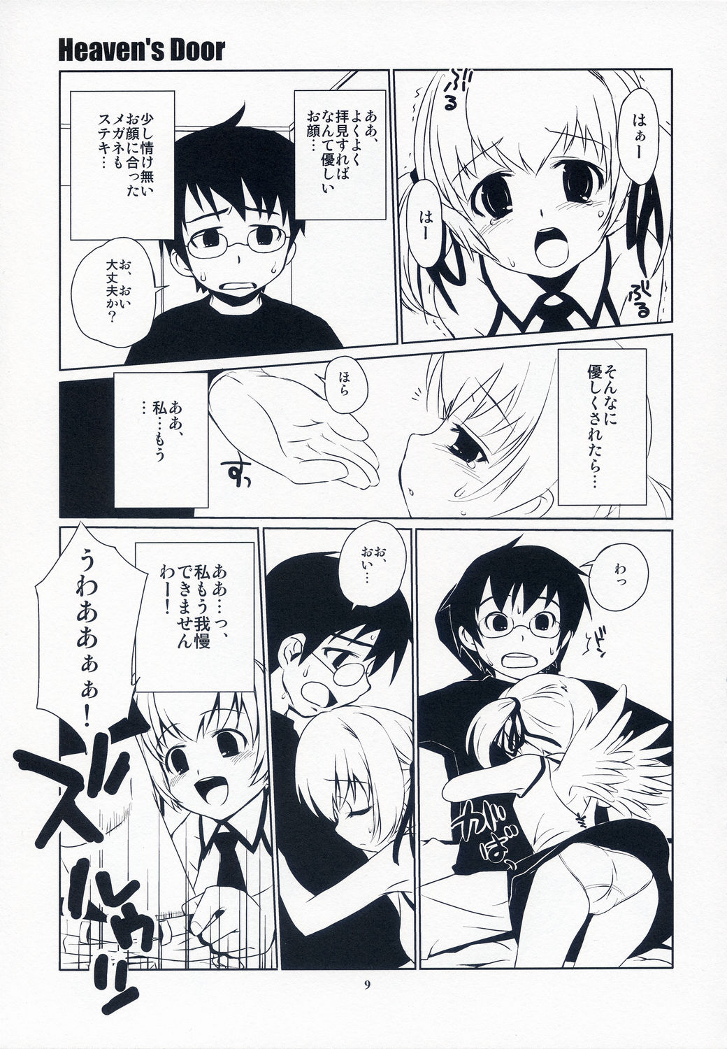 Heaven's Door page 8 full