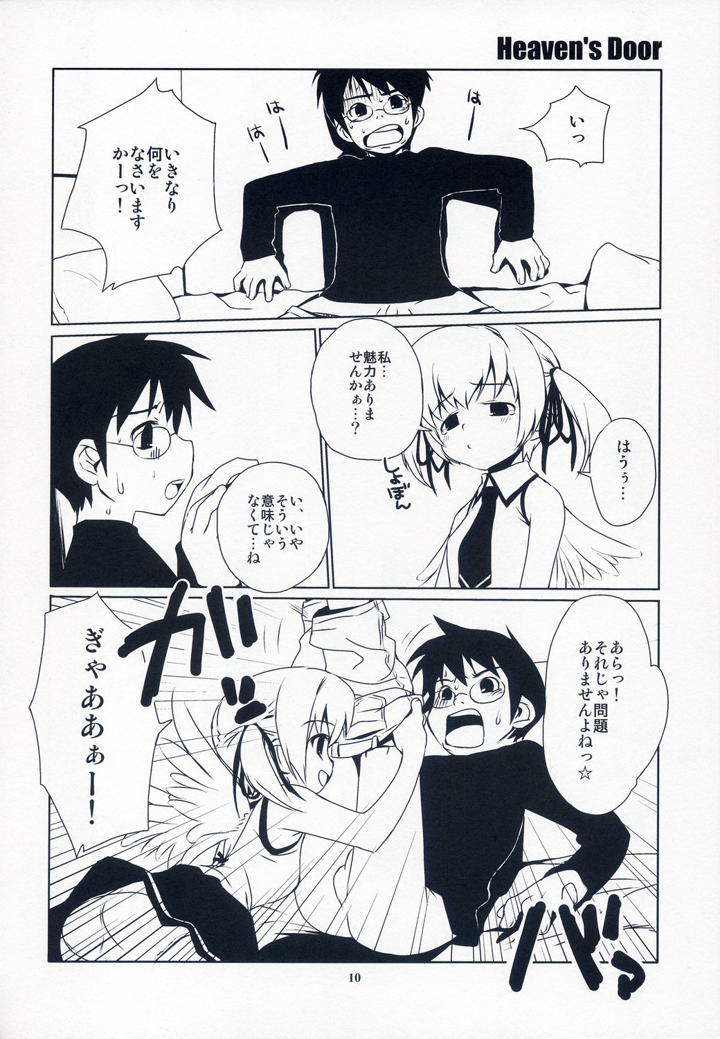 Heaven's Door page 9 full