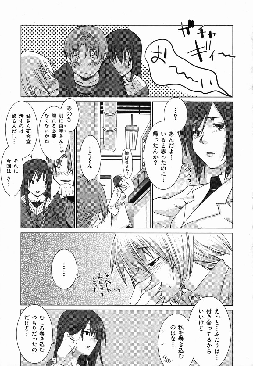 Colorful Drops 2006-02 Vol. 3 page 7 full