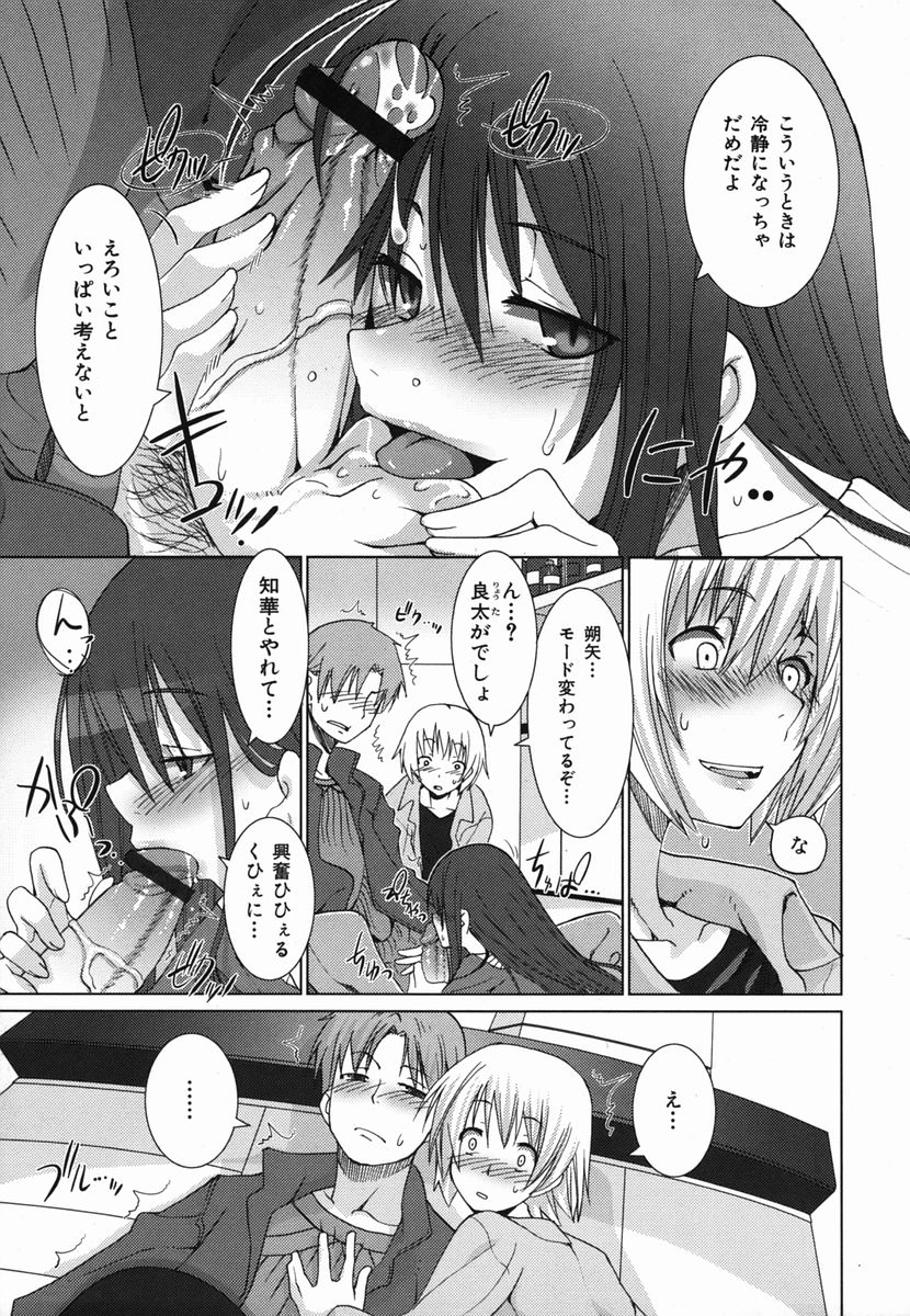 Colorful Drops 2006-02 Vol. 3 page 9 full