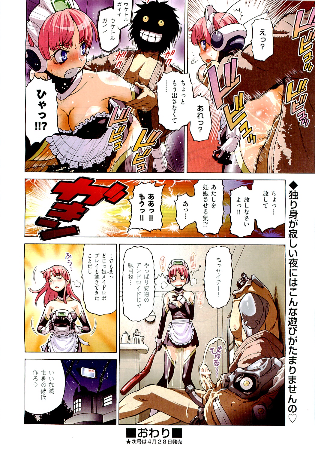 COMIC AUN 2009-05 Vol. 155 page 10 full