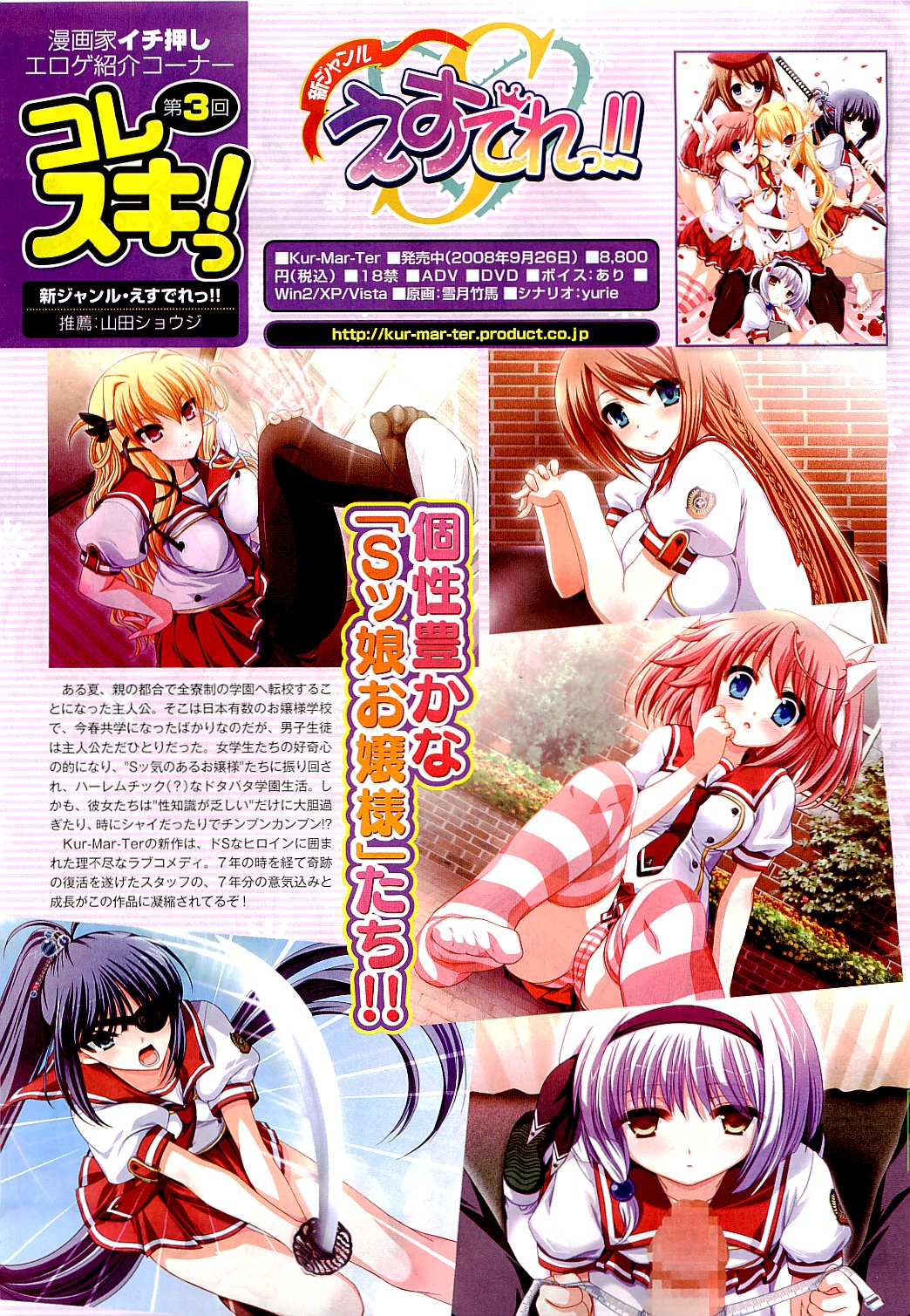 COMIC AUN 2009-05 Vol. 155 page 3 full