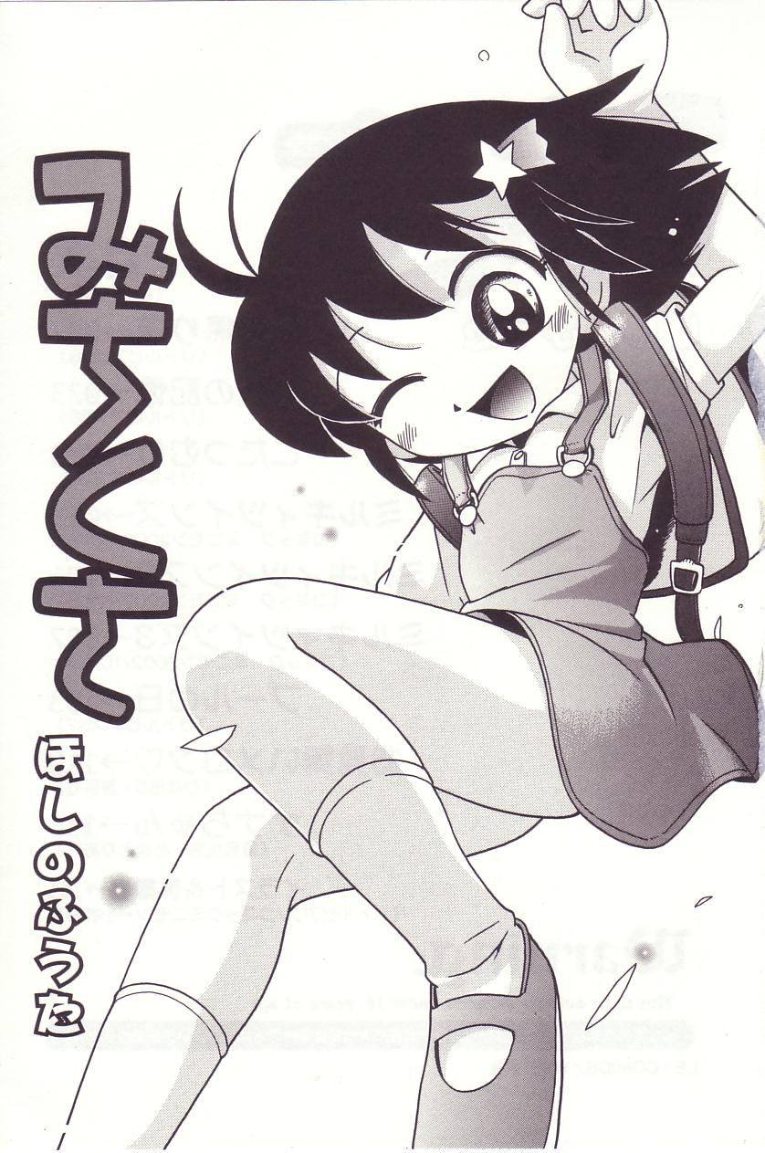 Michikusa page 4 full