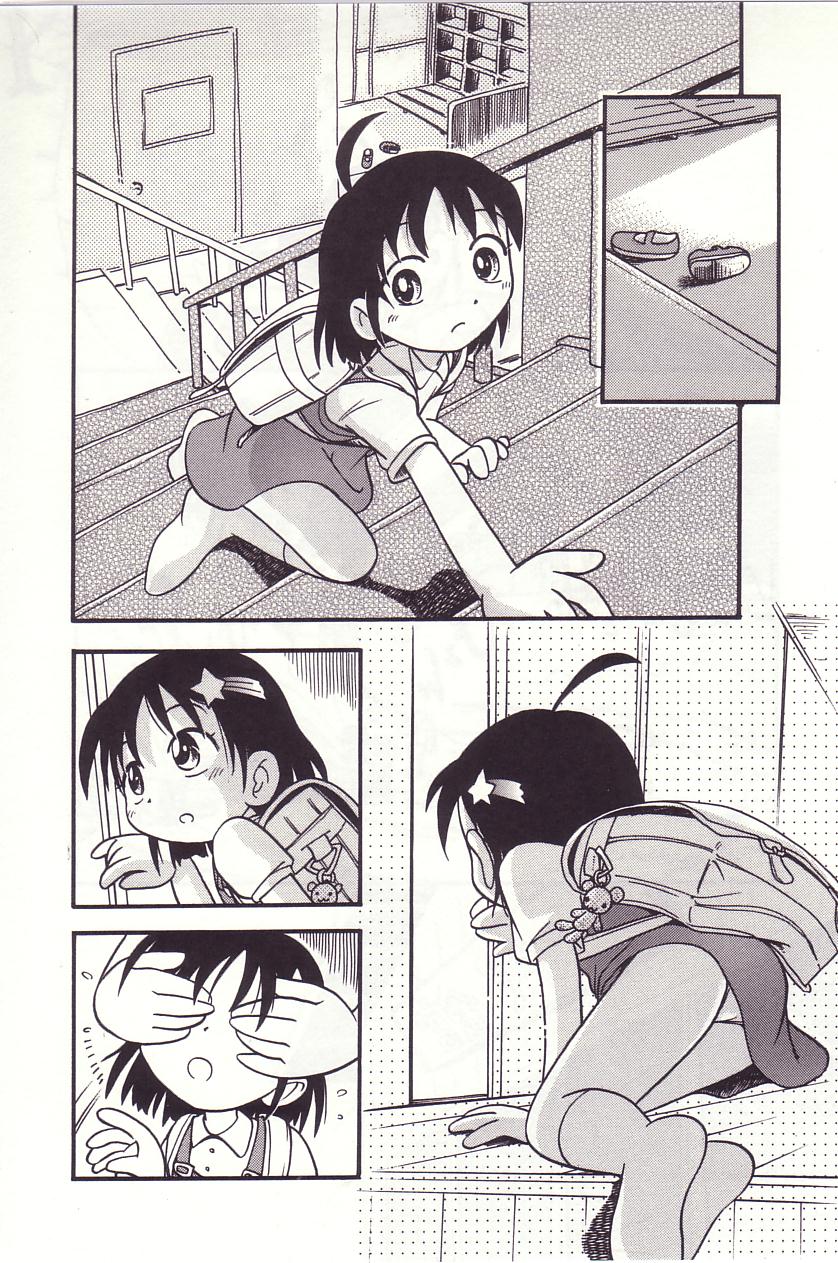 Michikusa page 9 full