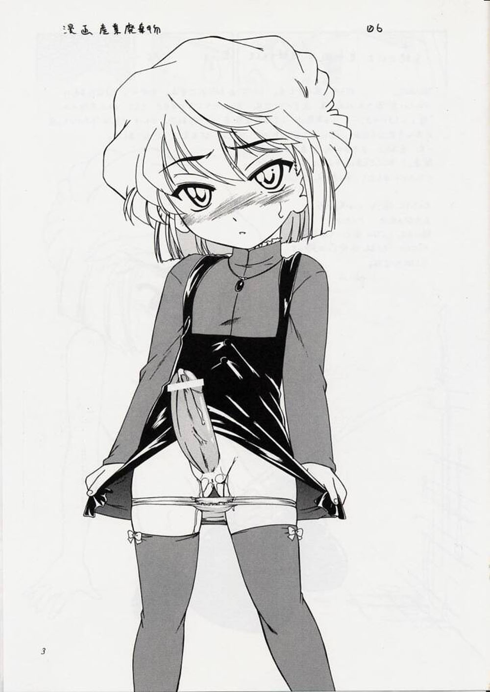 Manga Sangyou Haikibutsu 06 page 2 full