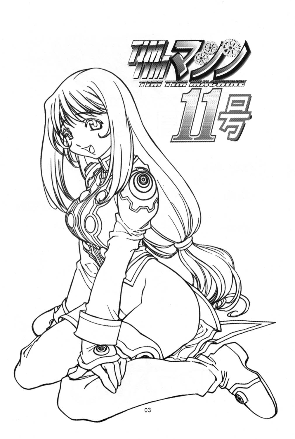 TIMTIM MACHINE 11 Gou page 2 full