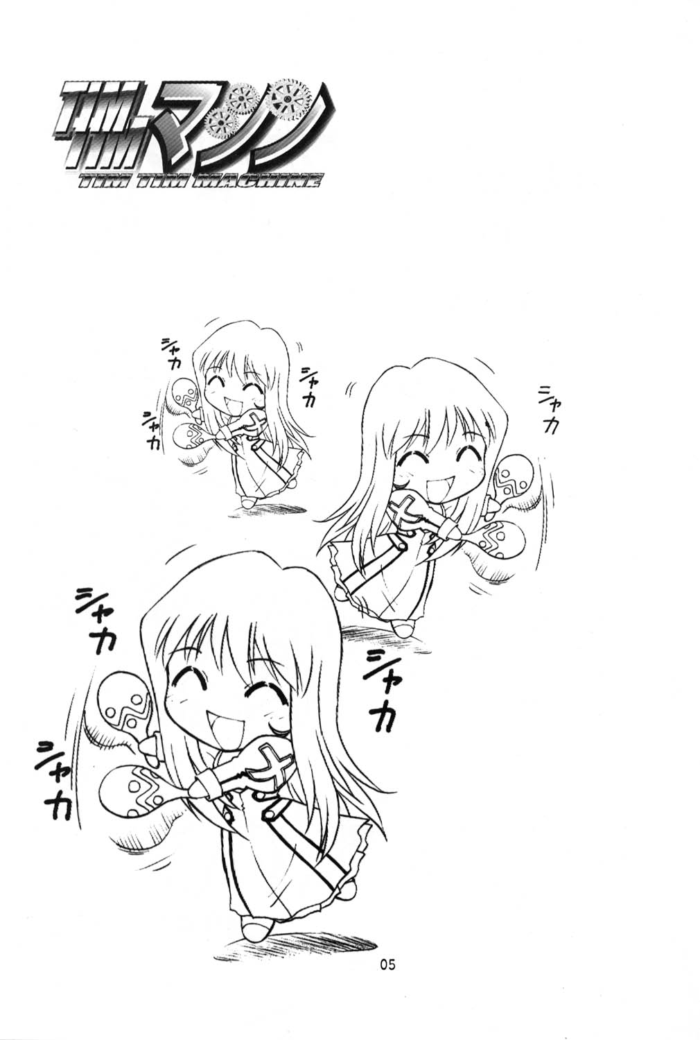 TIMTIM MACHINE 11 Gou page 4 full