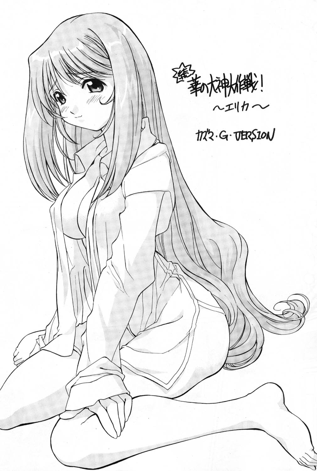 TIMTIM MACHINE 11 Gou page 6 full