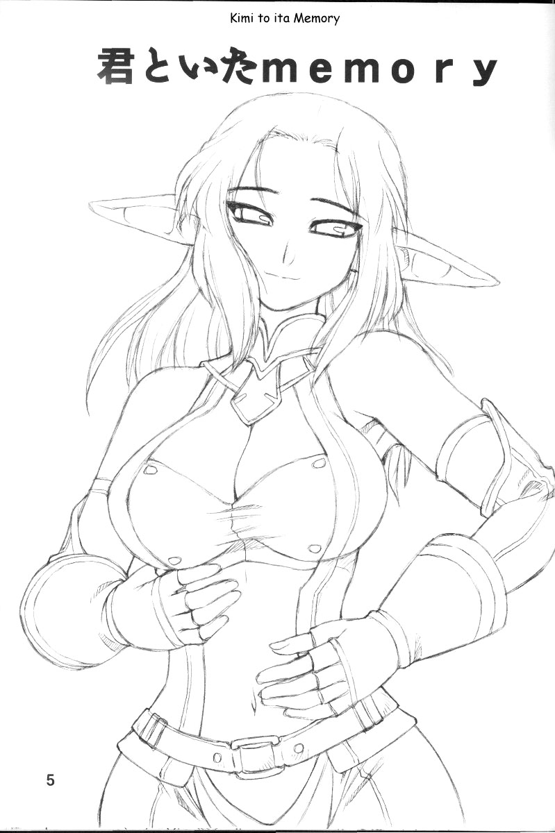 KIMITOITA MEMORY page 4 full