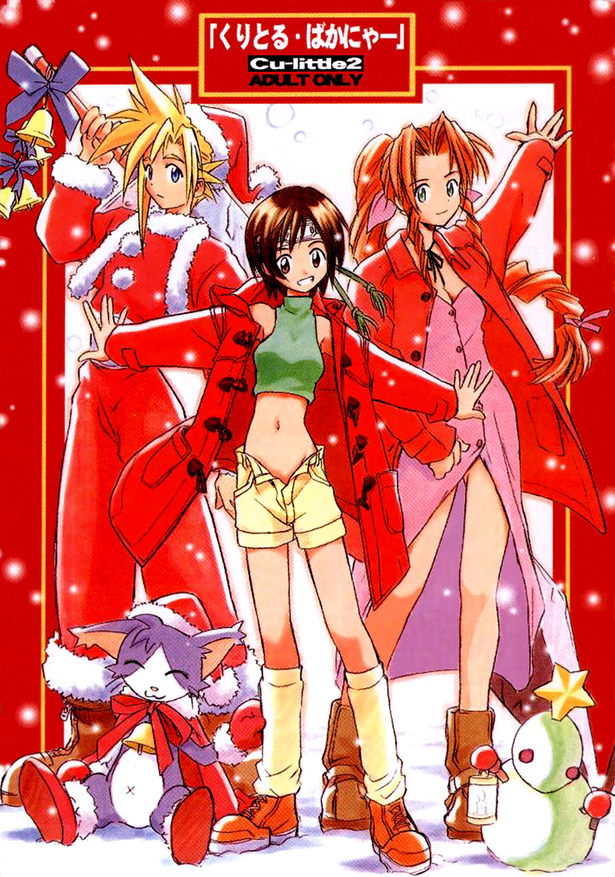 Cu-Little Bakanya~ page 1 full