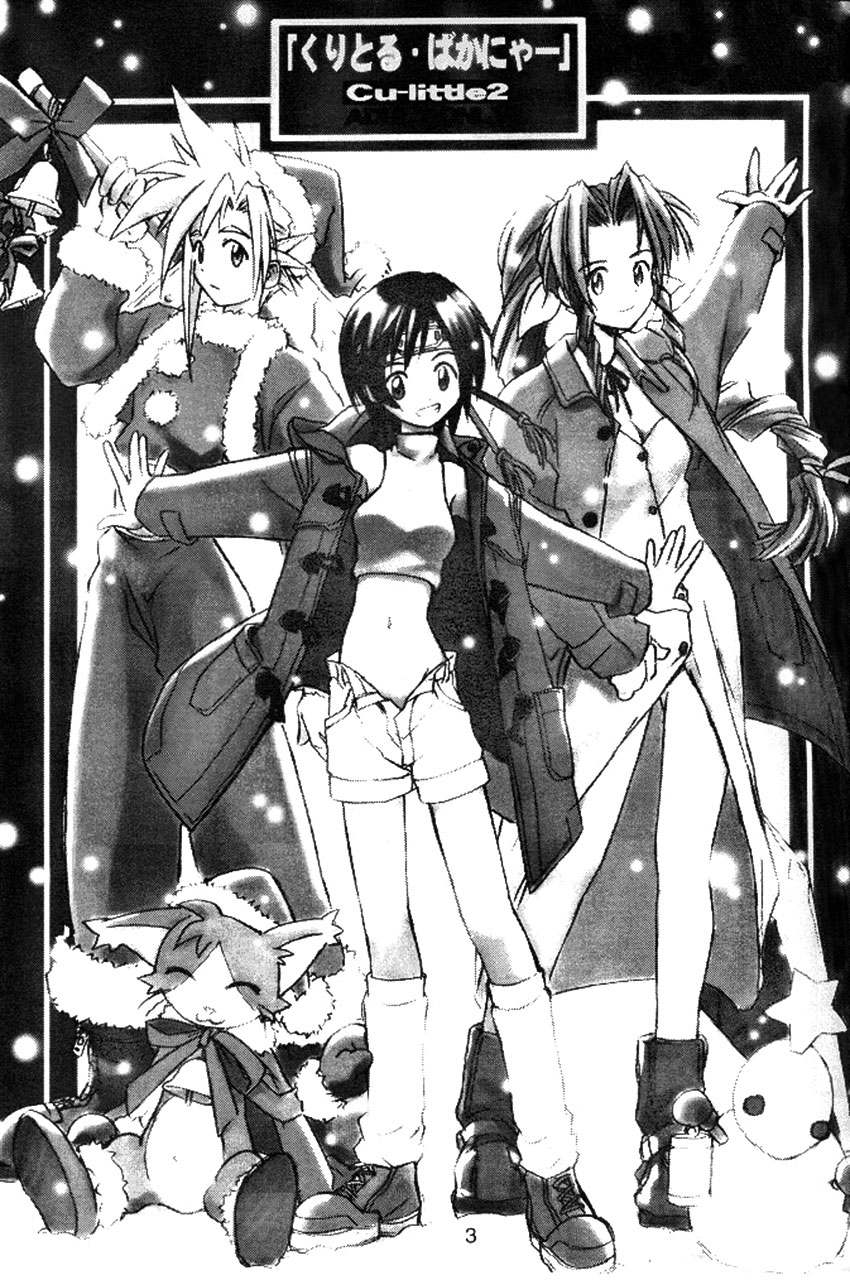 Cu-Little Bakanya~ page 3 full