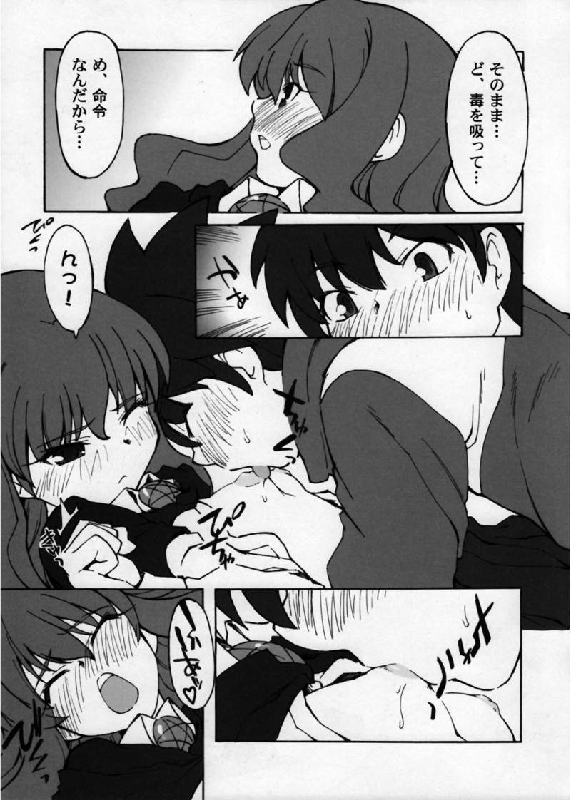 Lowen Zahn page 10 full