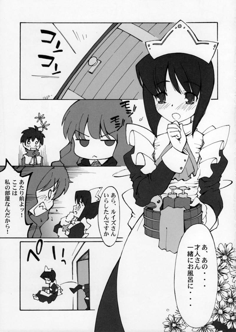 Lowen Zahn page 2 full