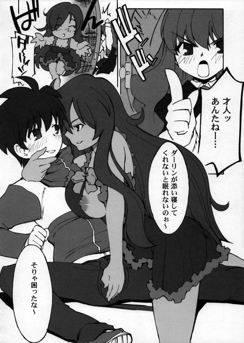 Lowen Zahn page 3 full