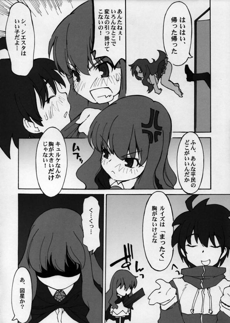 Lowen Zahn page 5 full