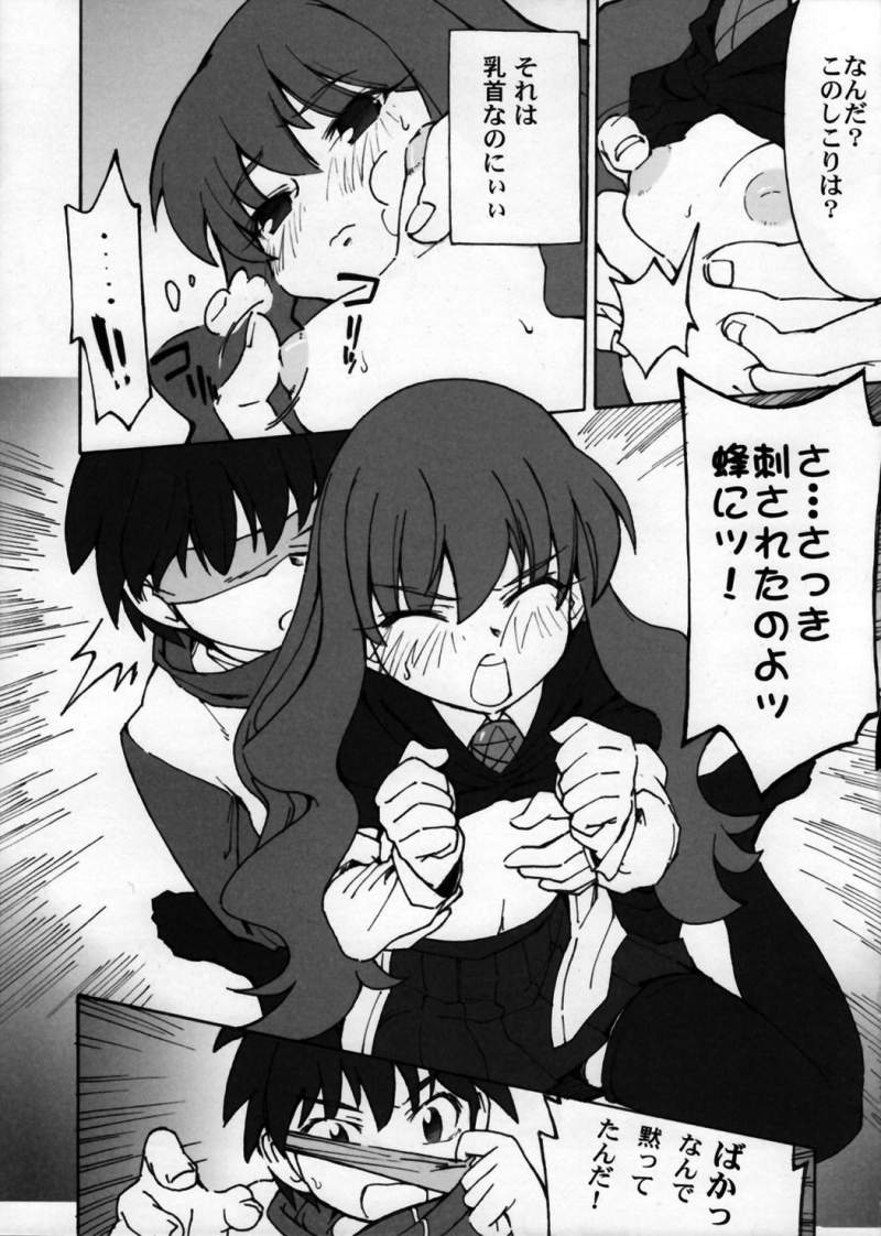 Lowen Zahn page 8 full