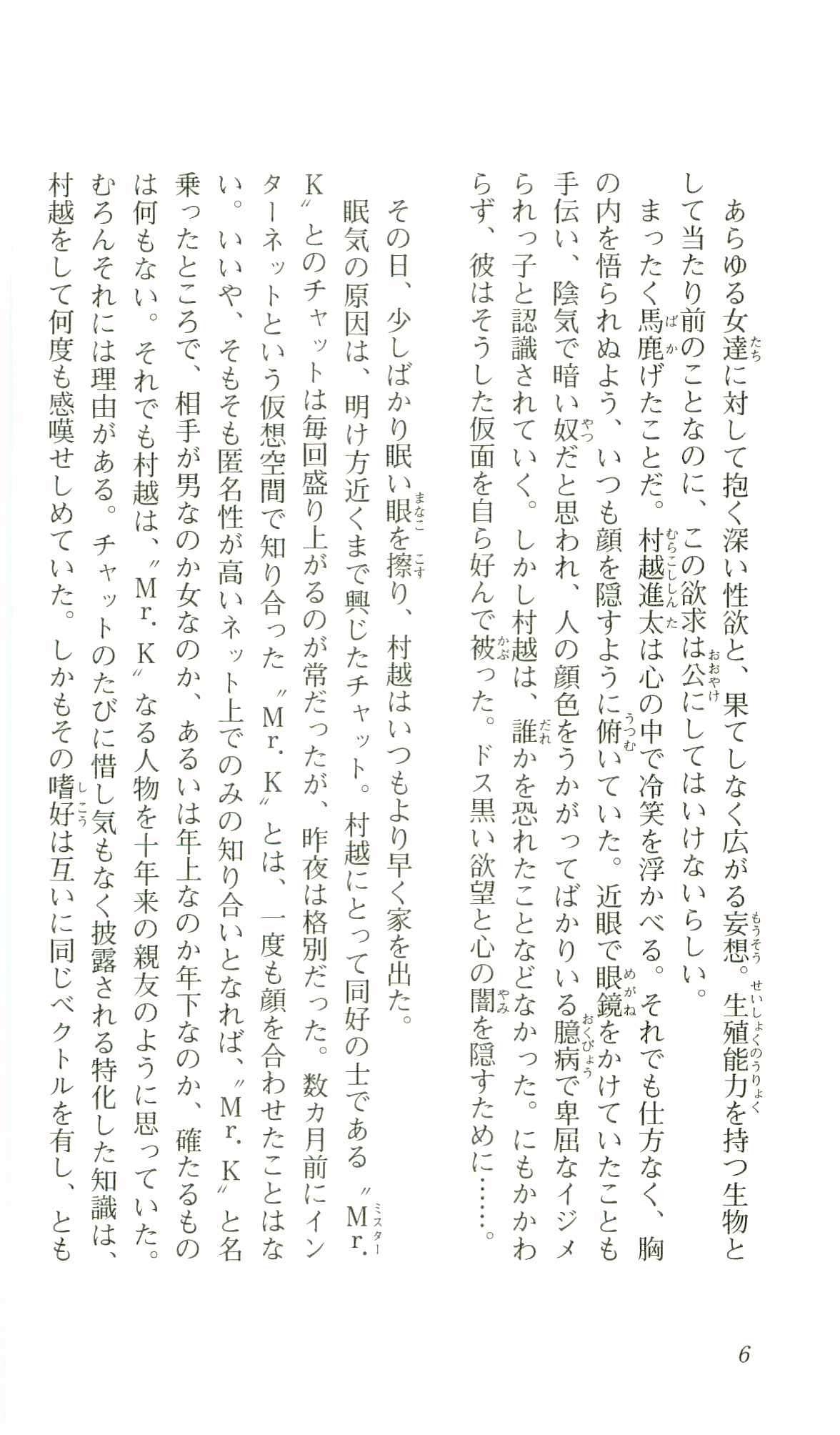 Saimin Gakuen page 10 full