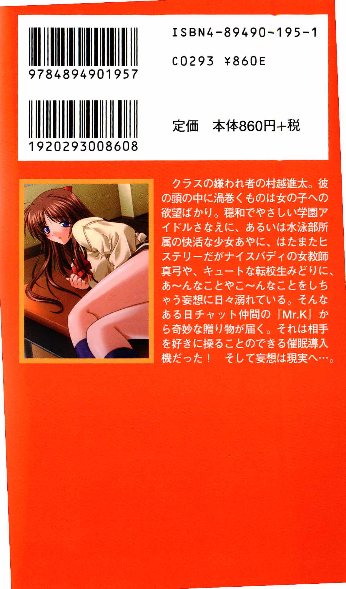 Saimin Gakuen page 2 full