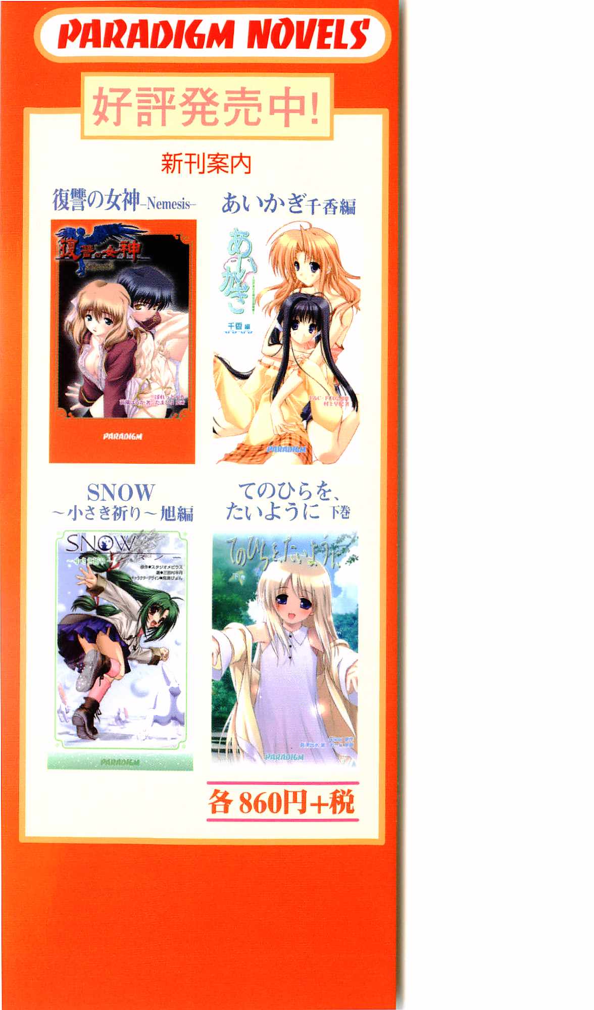 Saimin Gakuen page 3 full