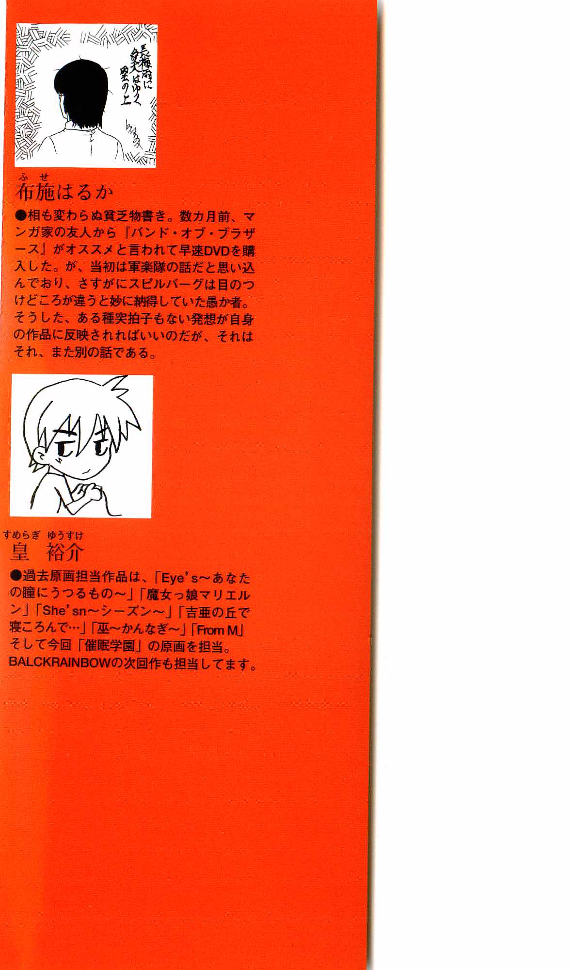 Saimin Gakuen page 4 full