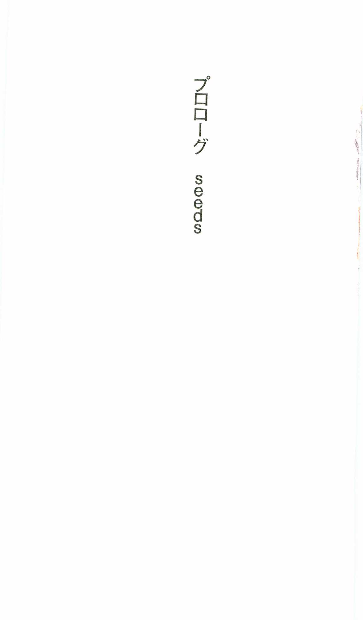 Saimin Gakuen page 9 full