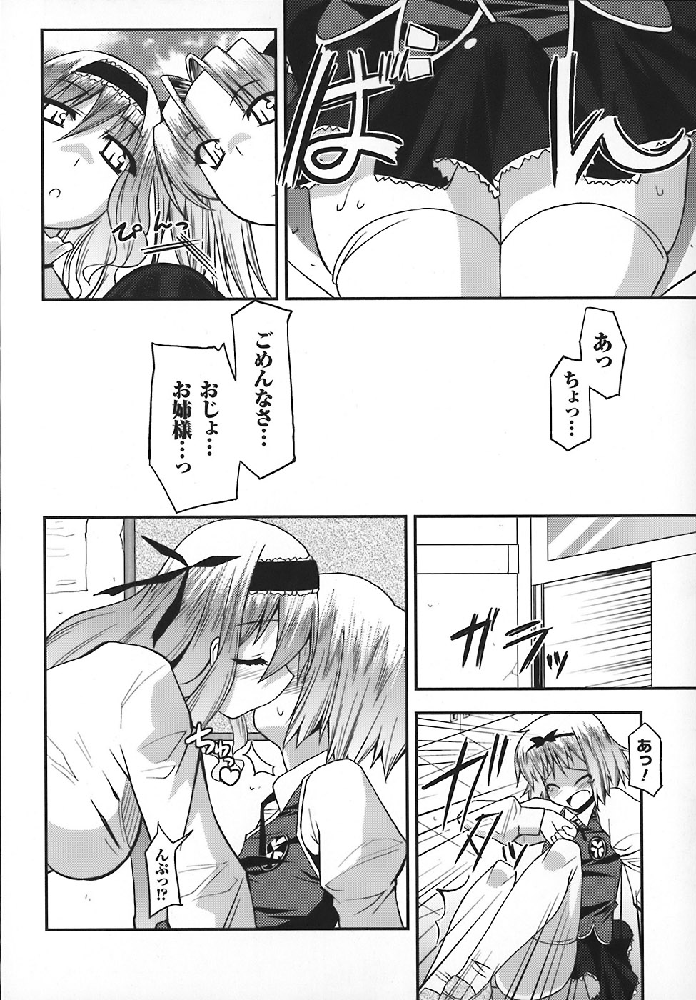 Maro Pai page 10 full