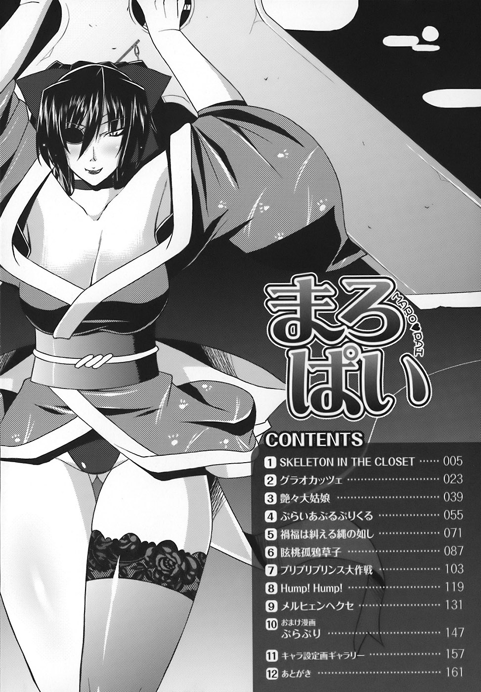 Maro Pai page 6 full