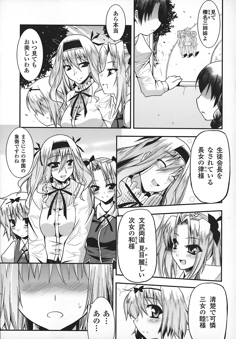 Maro Pai page 7 full