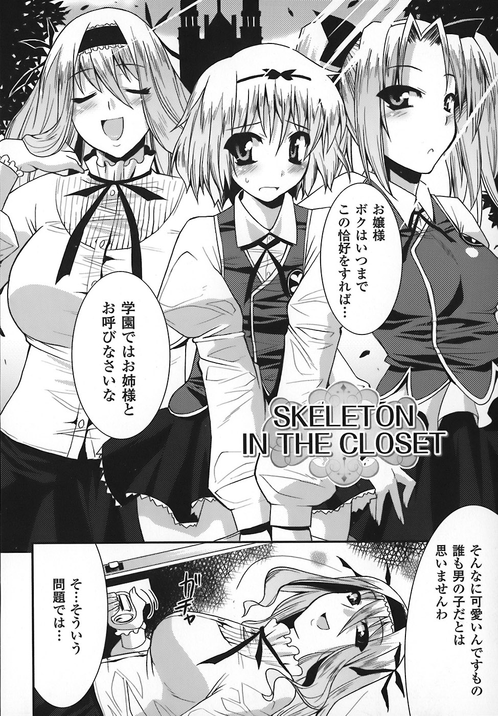 Maro Pai page 8 full