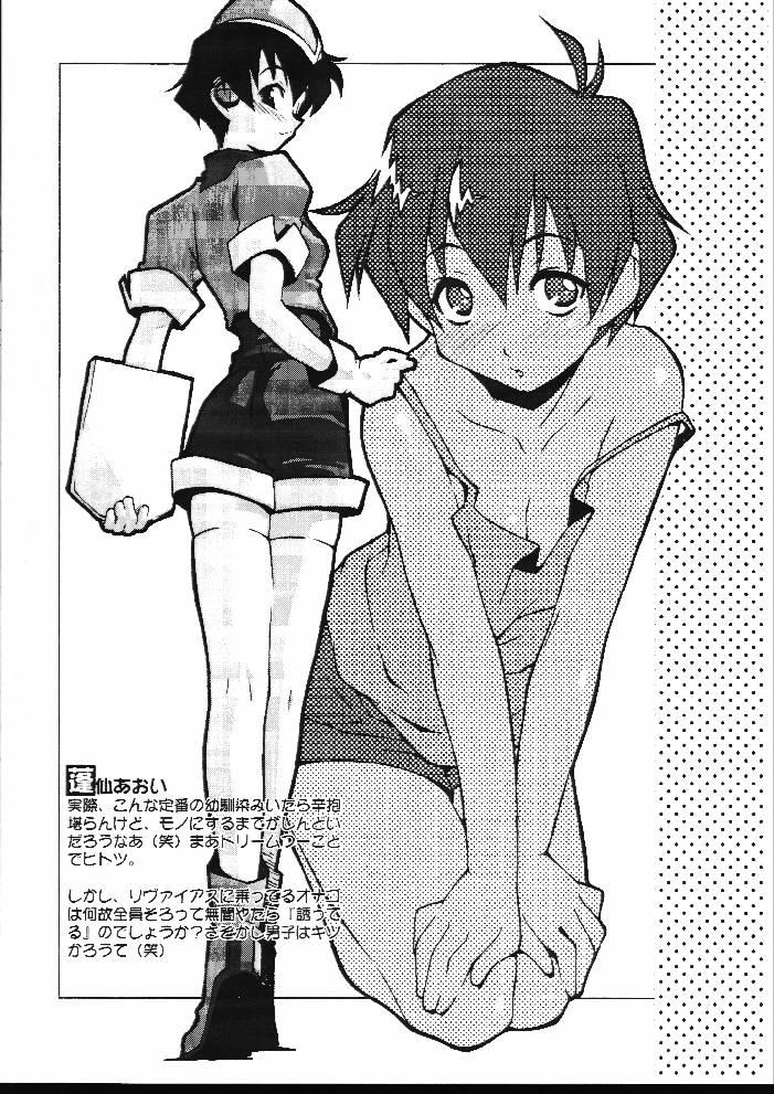 Shikkoku No Fune Mugen No Ryvius page 10 full