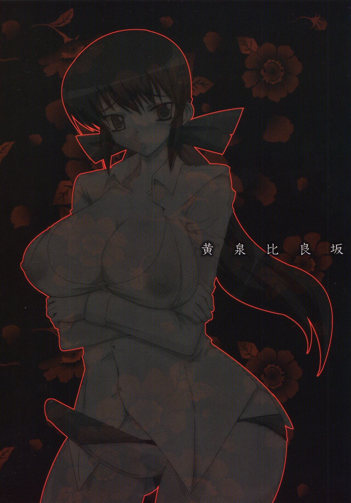 Sousei Hitozuma Gari Kouda no Utage page 2 full