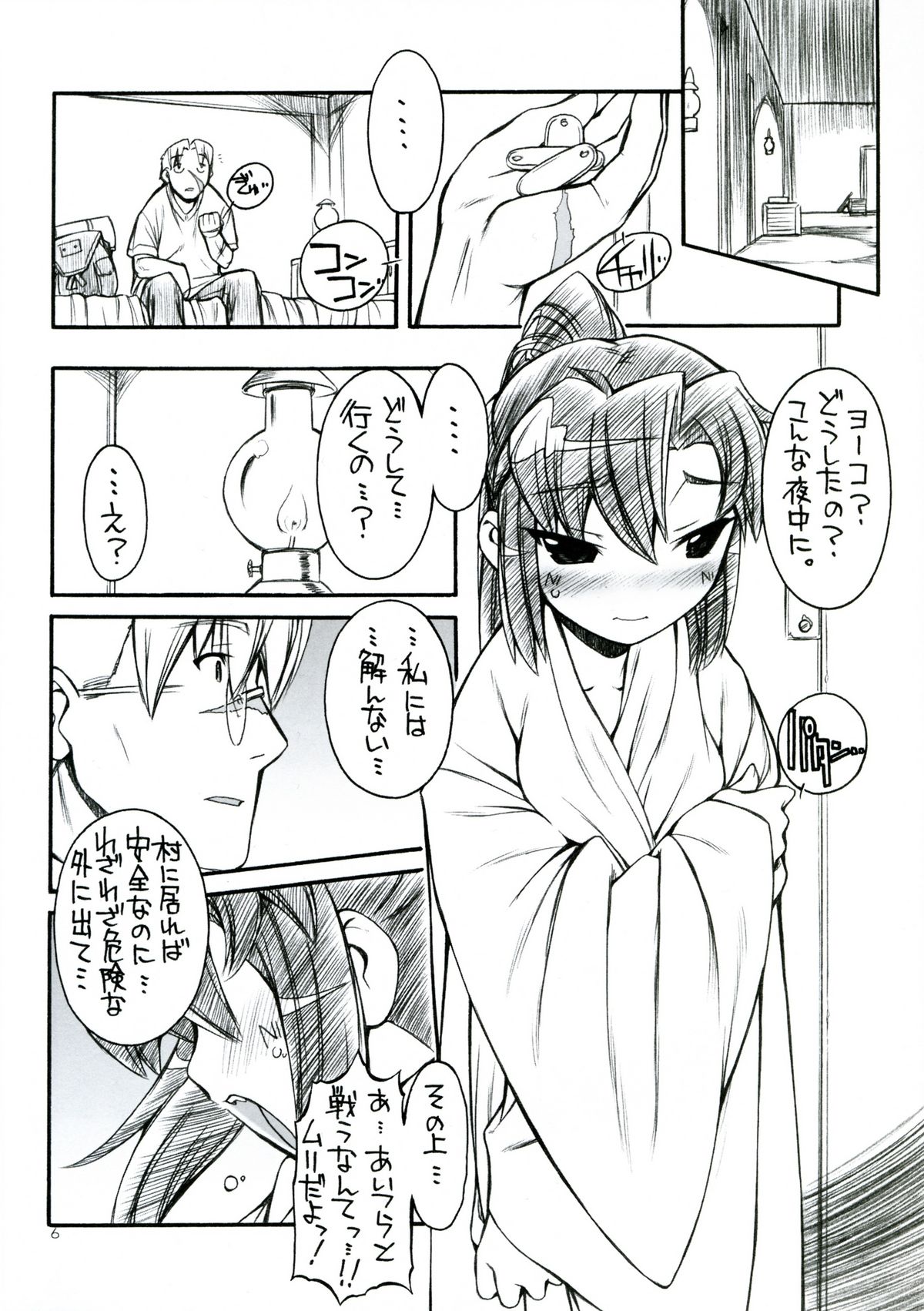 Destino de Abril 2 tipeR page 5 full