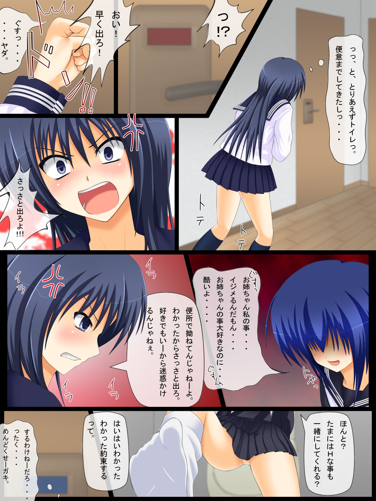 Ero Gaki no Gyakushuu 2 page 10 full