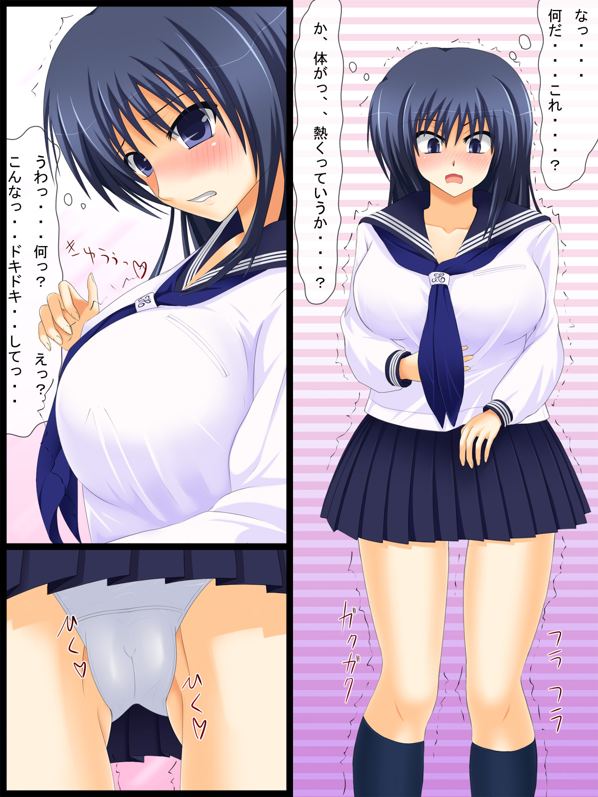 Ero Gaki no Gyakushuu 2 page 9 full