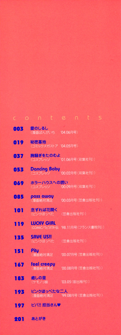 Honoka na Biyaku page 4 full