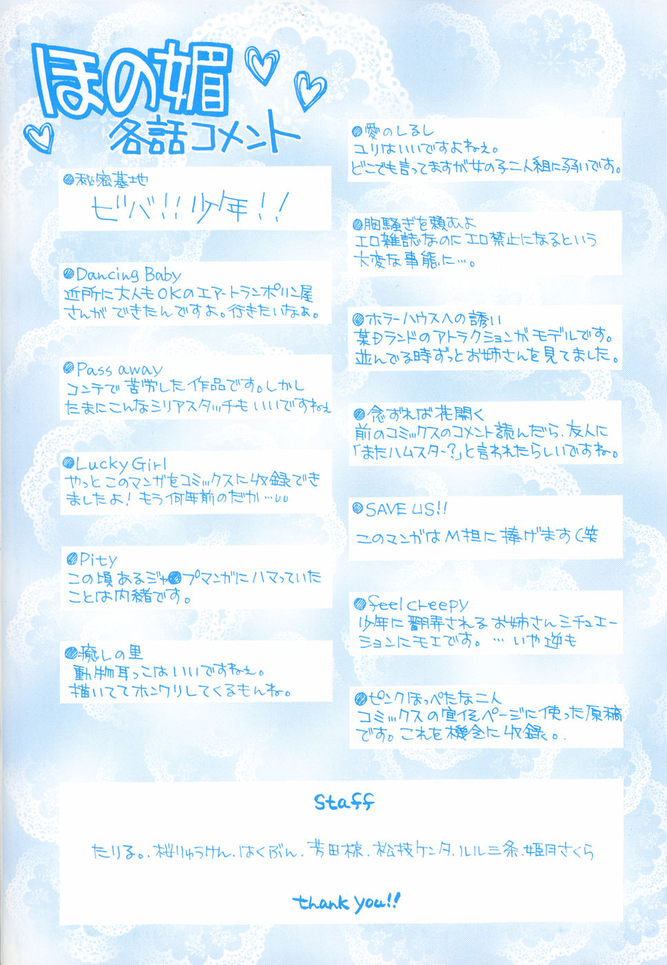 Honoka na Biyaku page 8 full