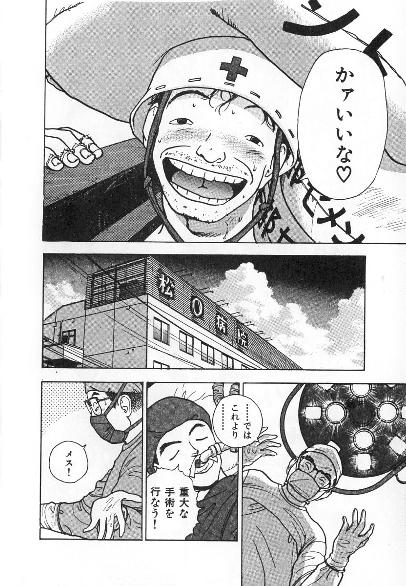 Konai Shasei Vol.04 page 10 full