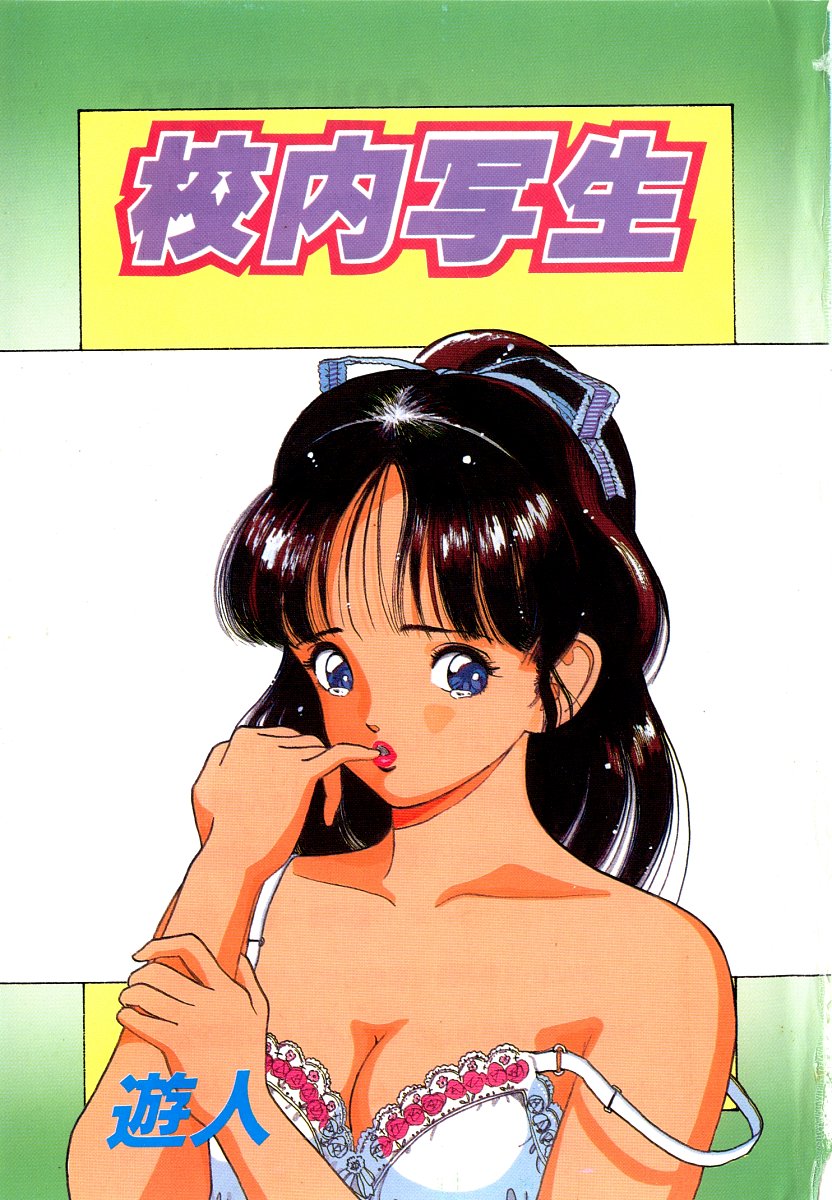 Konai Shasei Vol.04 page 3 full