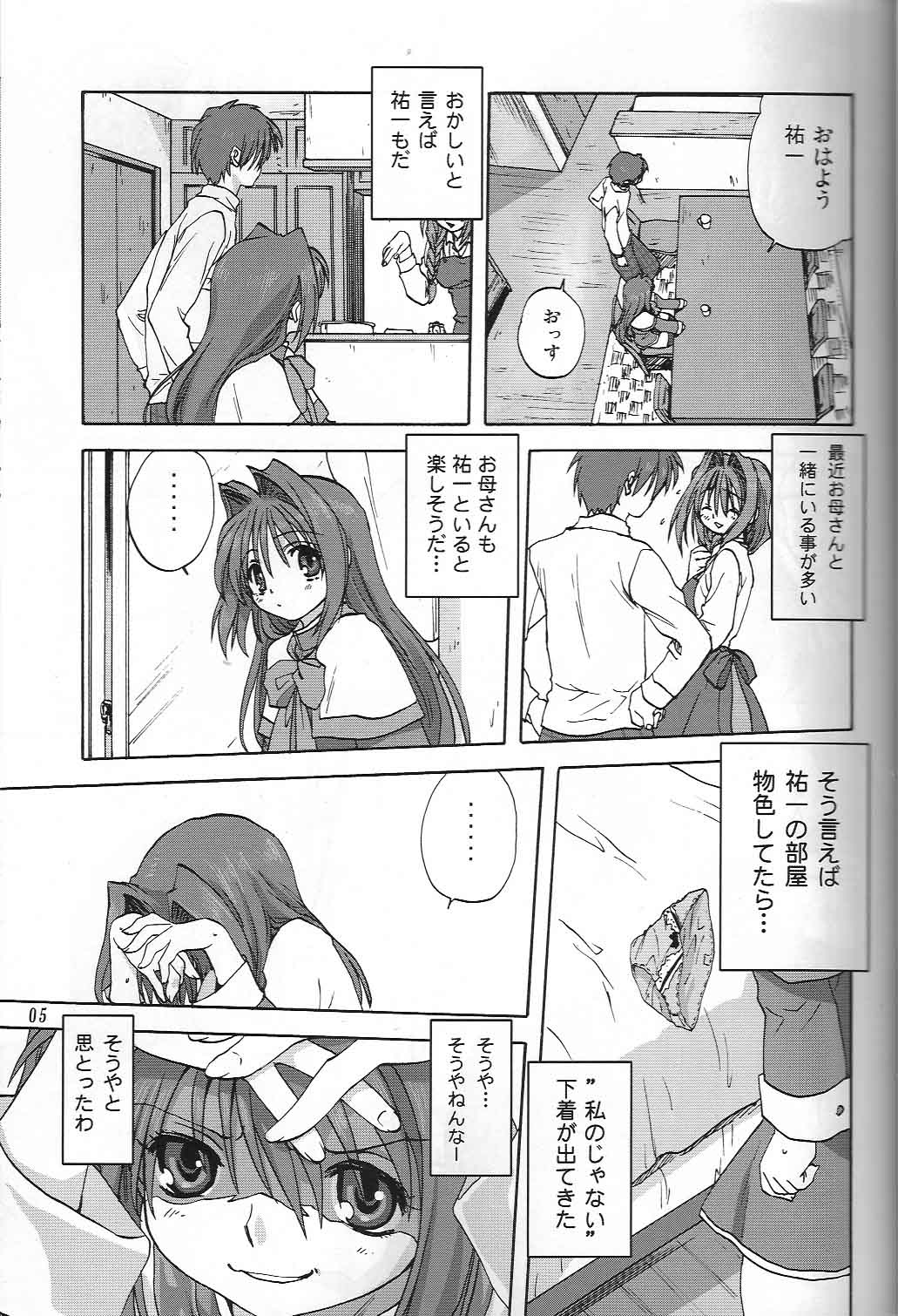 Akiko-san to Issho 2 page 4 full