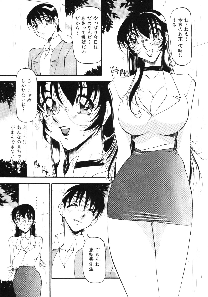 Nan to Naku Ii Kanji Vol. 3 page 10 full