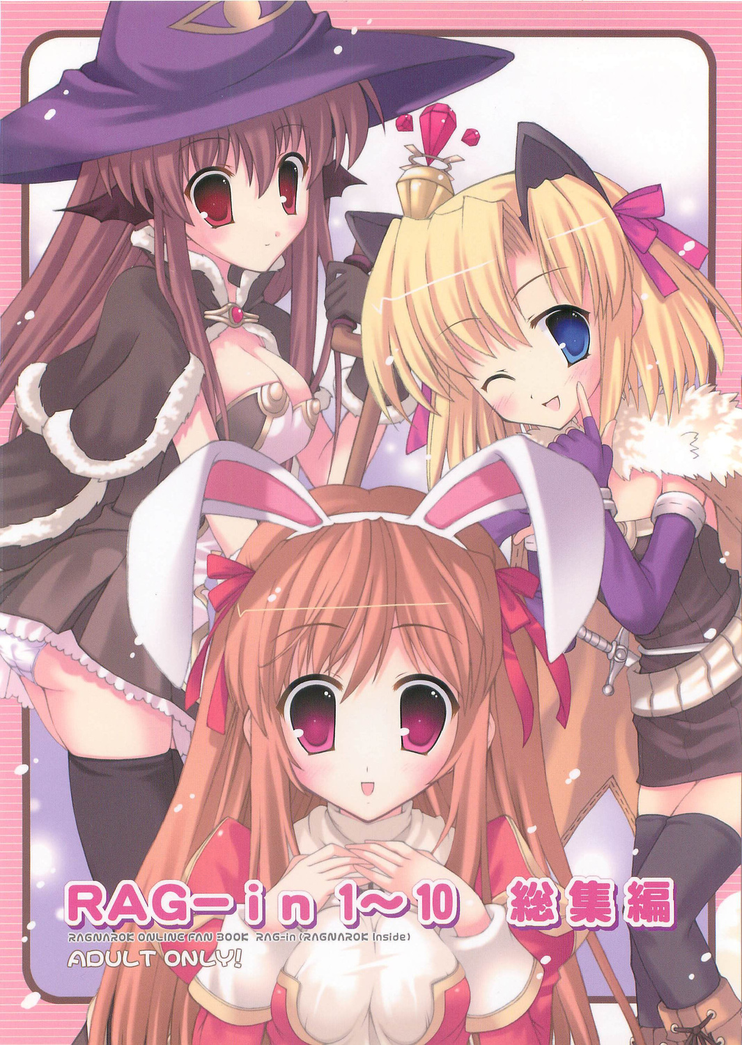 RAG-in 1~10 Soushuuhen page 1 full