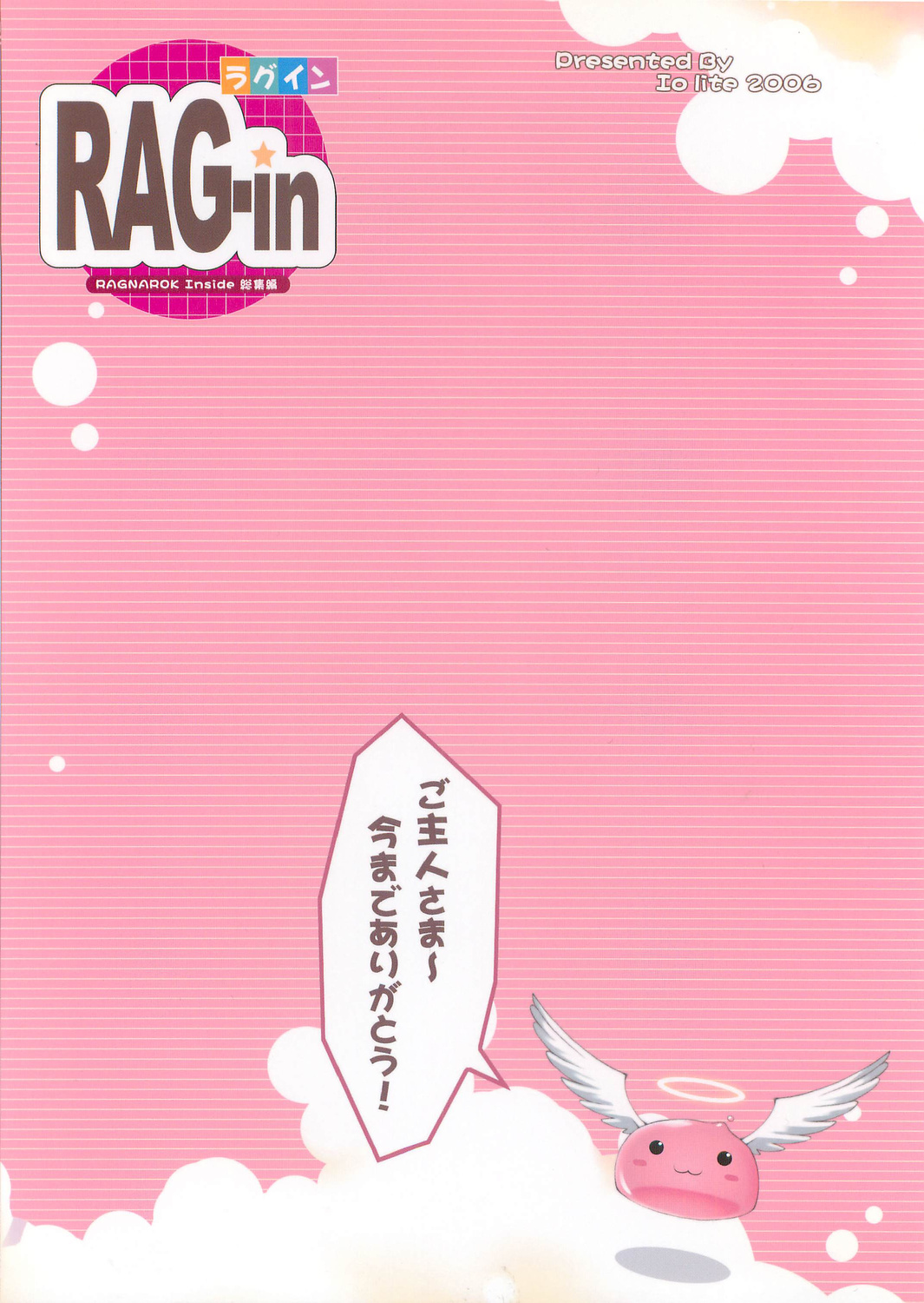 RAG-in 1~10 Soushuuhen page 2 full