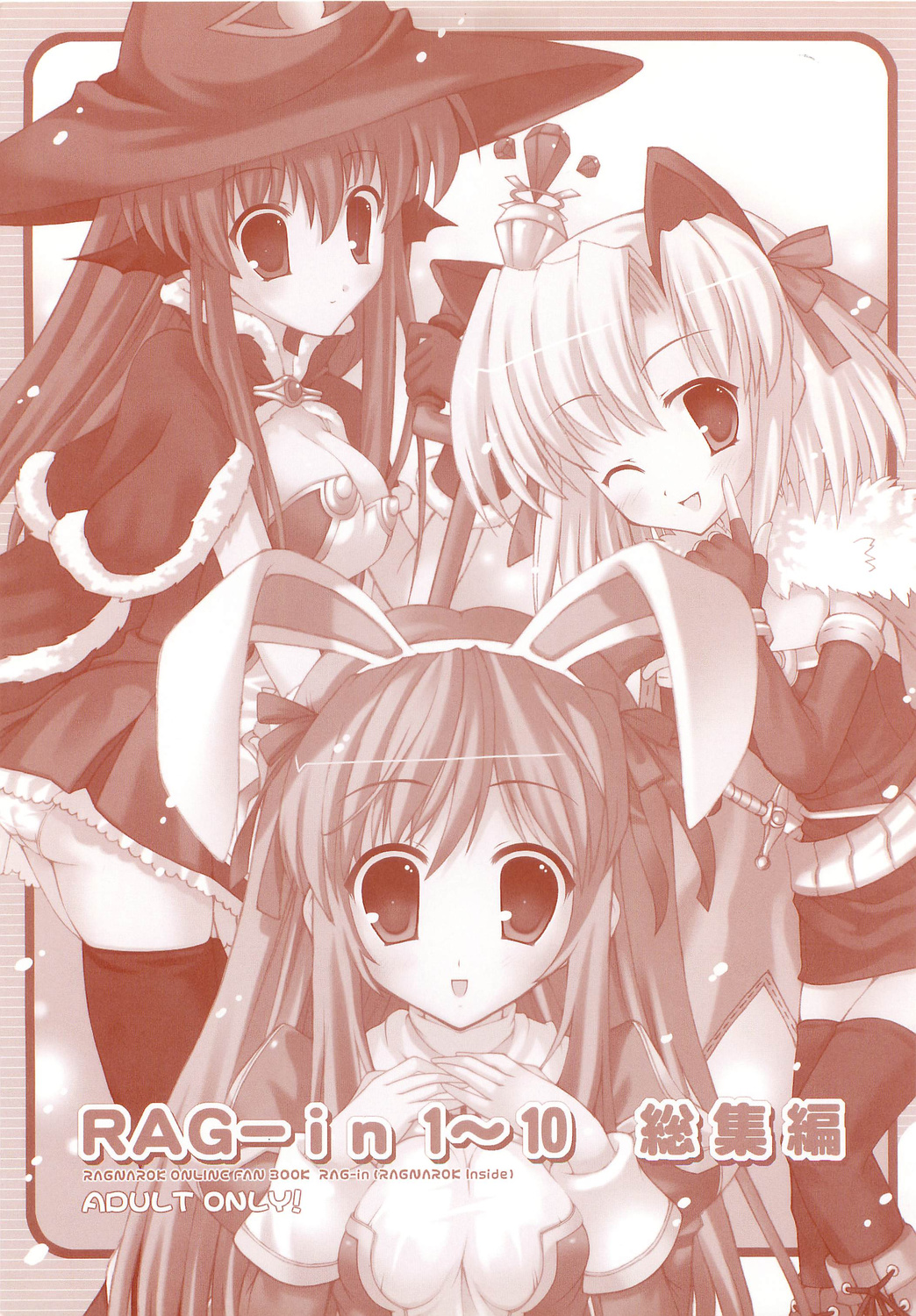 RAG-in 1~10 Soushuuhen page 5 full