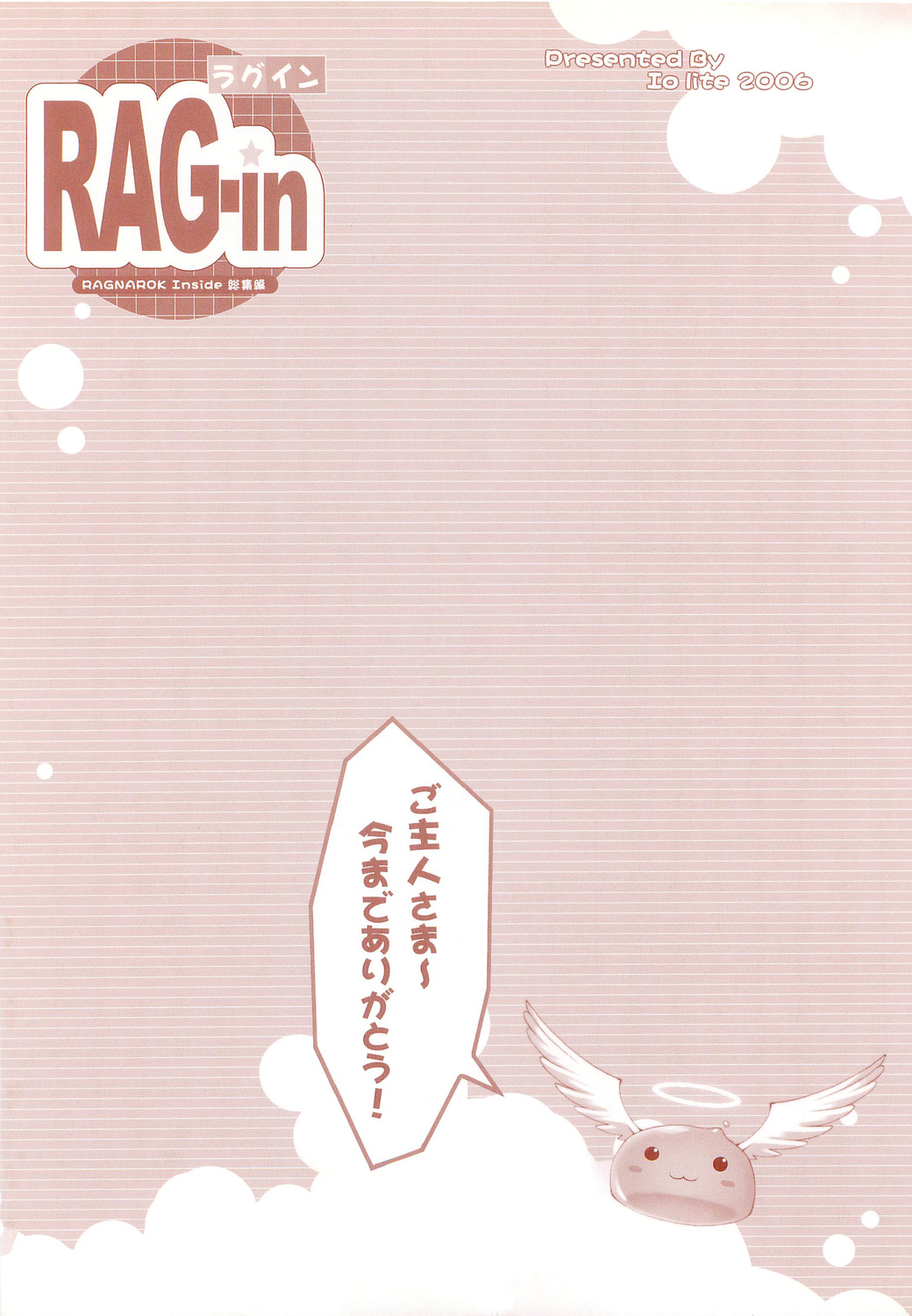 RAG-in 1~10 Soushuuhen page 6 full
