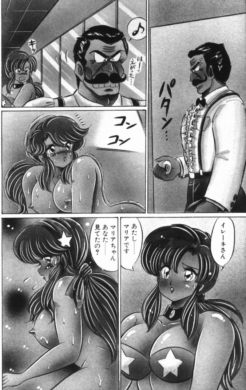 Rainbow Girl page 10 full